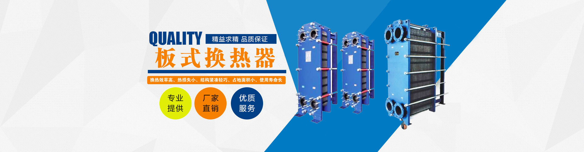 泰州市恒達換熱設(shè)備制造有限公司-泰州市恒達換熱設(shè)備制造有限公司,蒸發(fā)器,冷卻器,冷凝器